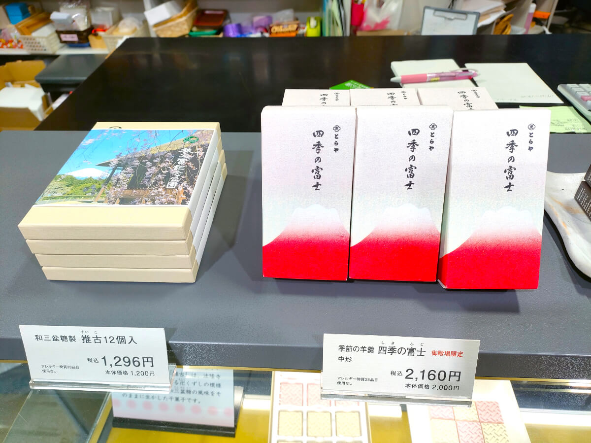 秩父宮記念公園 虎屋