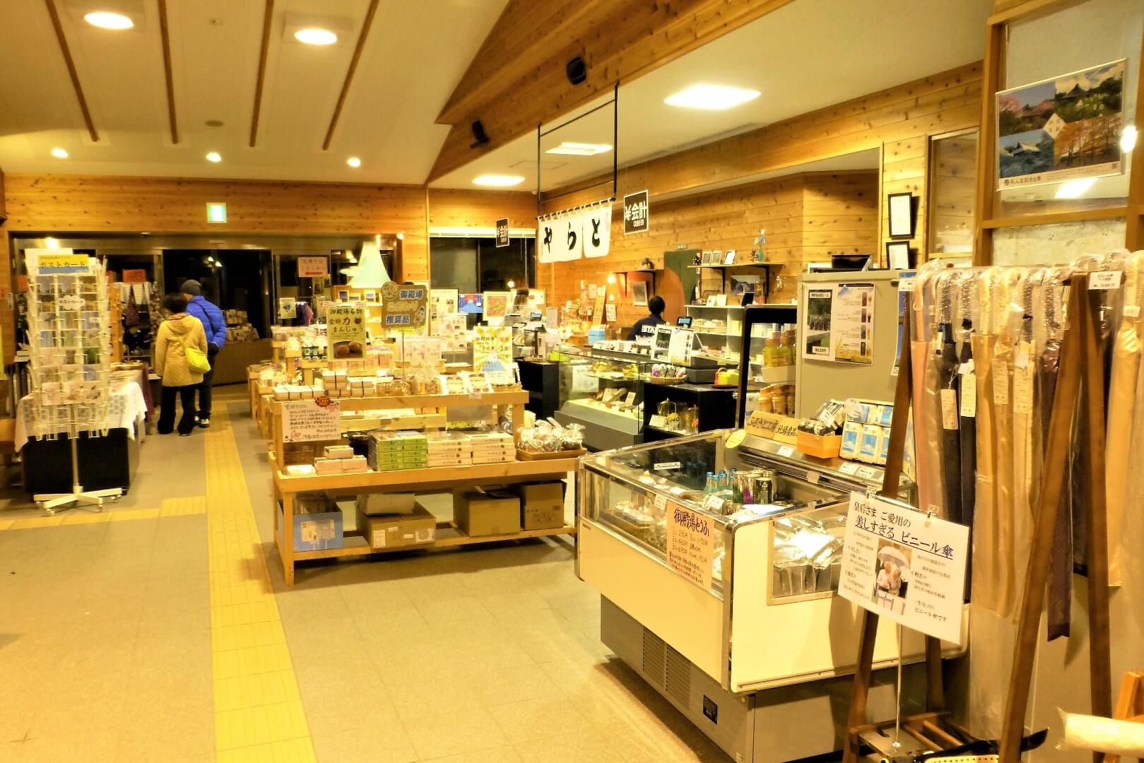 秩父宮記念公園 売店