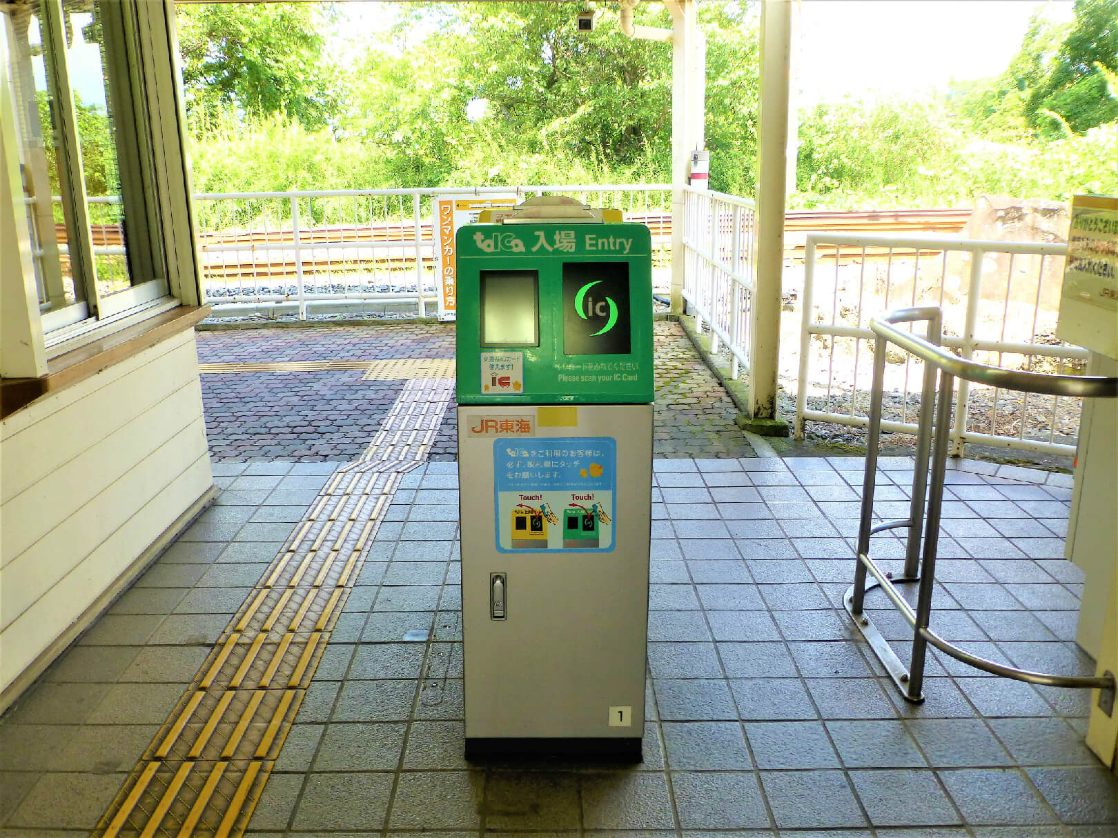 富士岡駅 入場用タッチセンサー