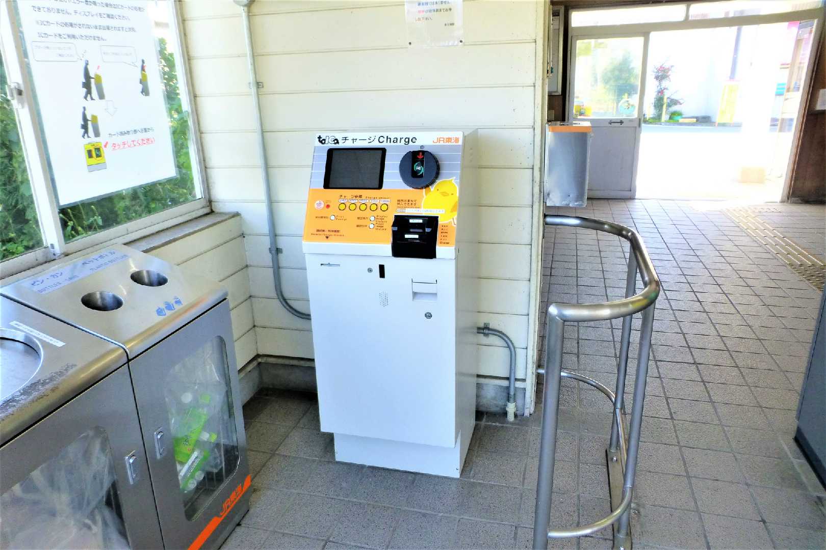 富士岡駅 TOICAのチャージ機