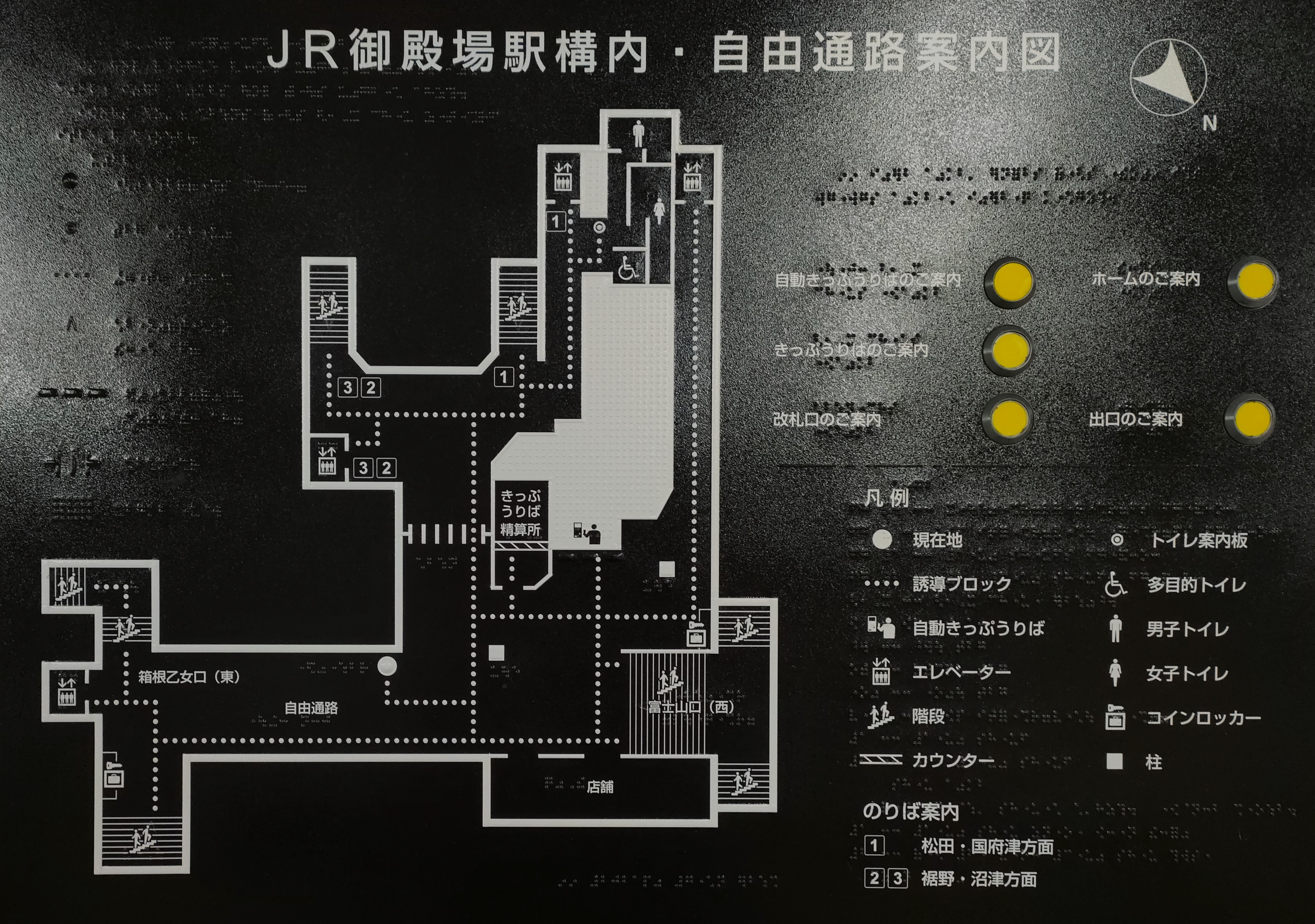 御殿場駅の案内図