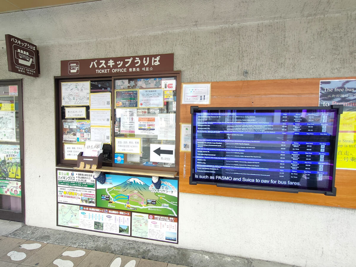御殿場駅 バスの切符売り場 1番乗り場付近