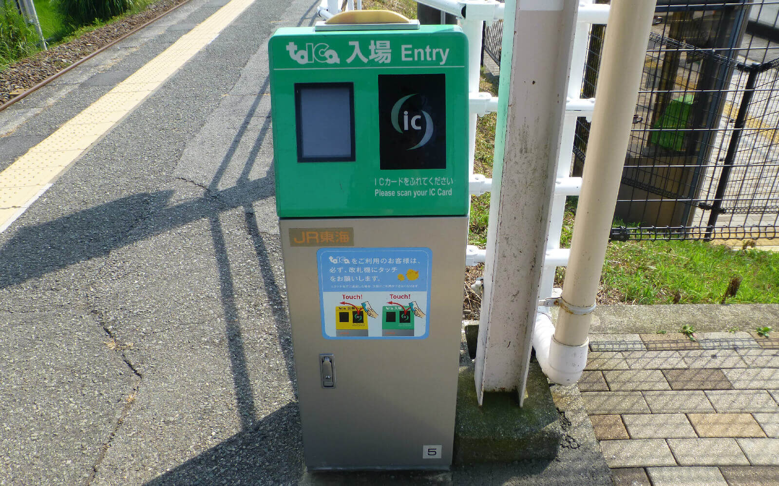 南御殿場駅 入場用タッチセンサー