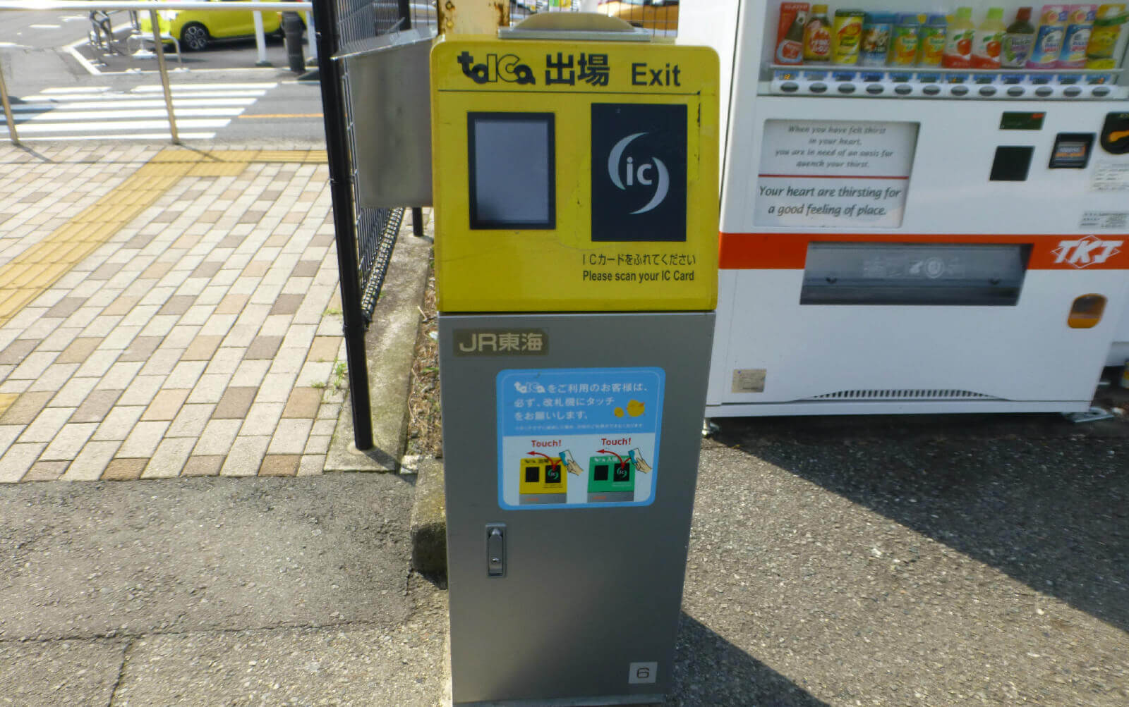南御殿場駅 出場用タッチセンサー