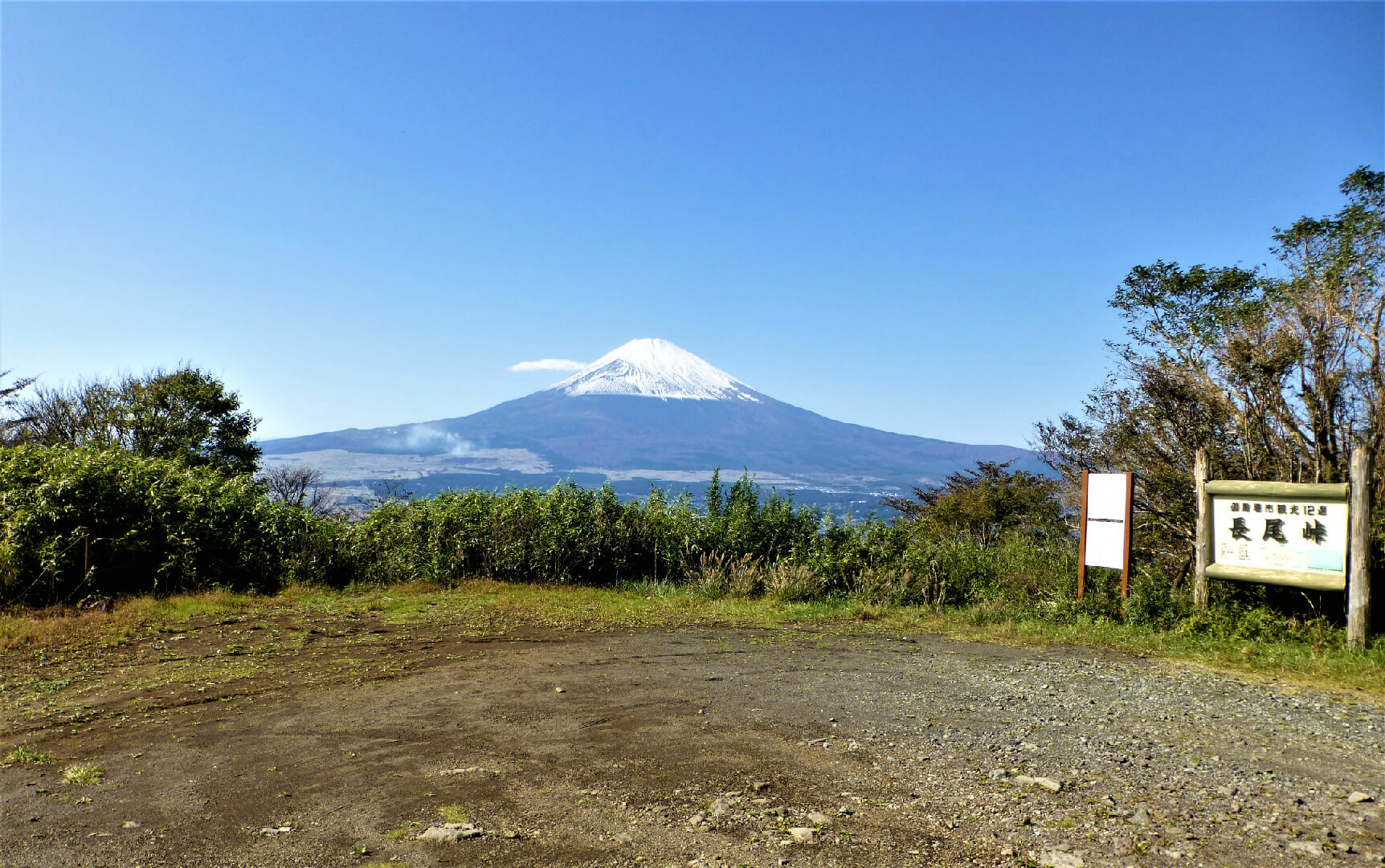 長尾峠