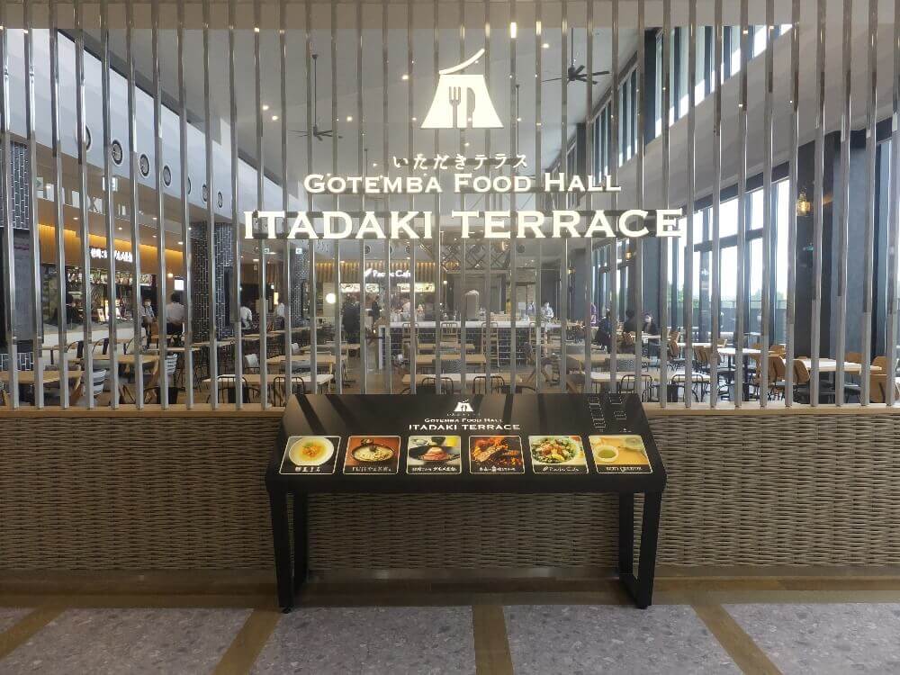 御殿場 アウトレット いただきテラス