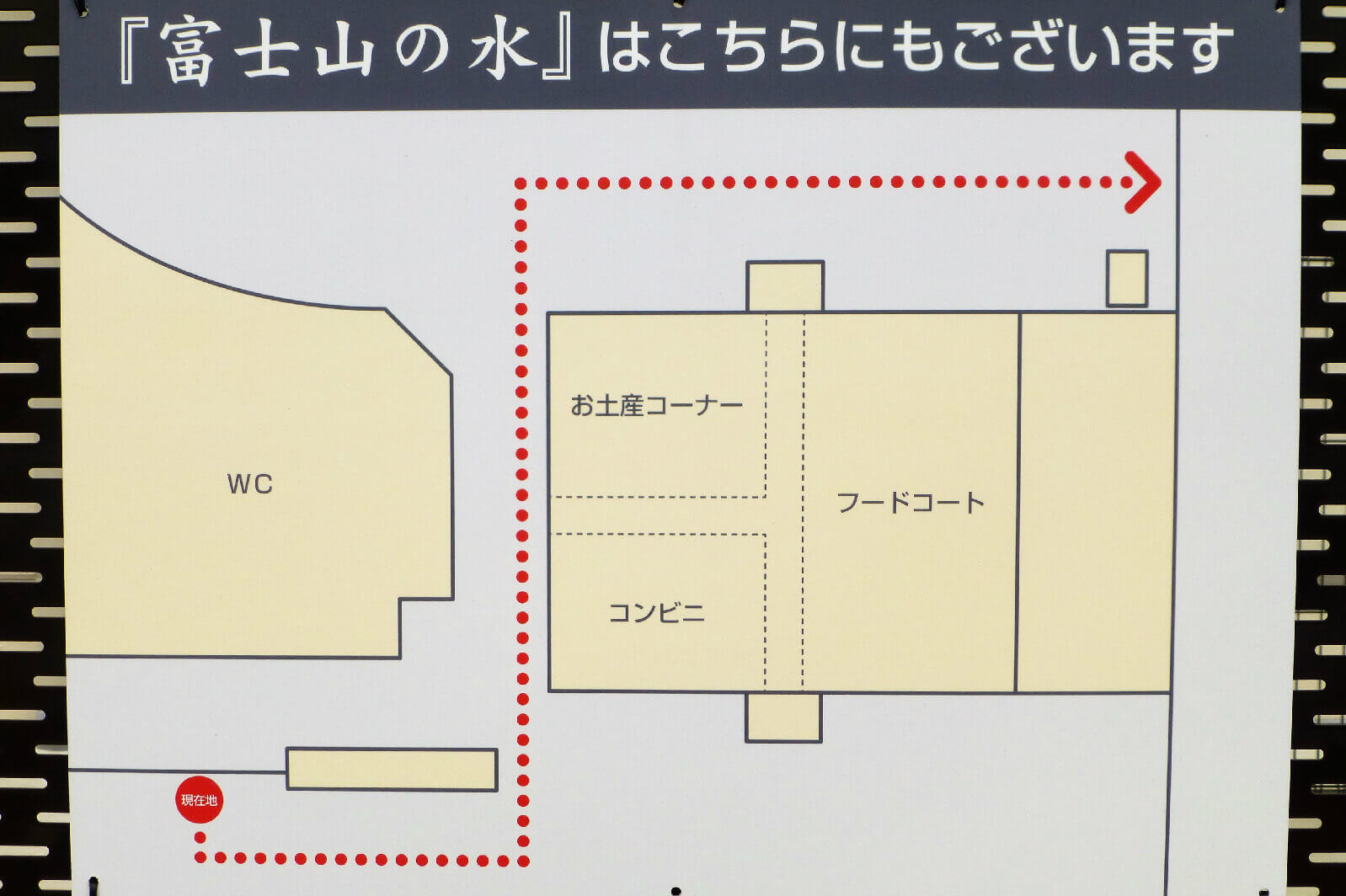 駒門PA(下り) 水汲み場