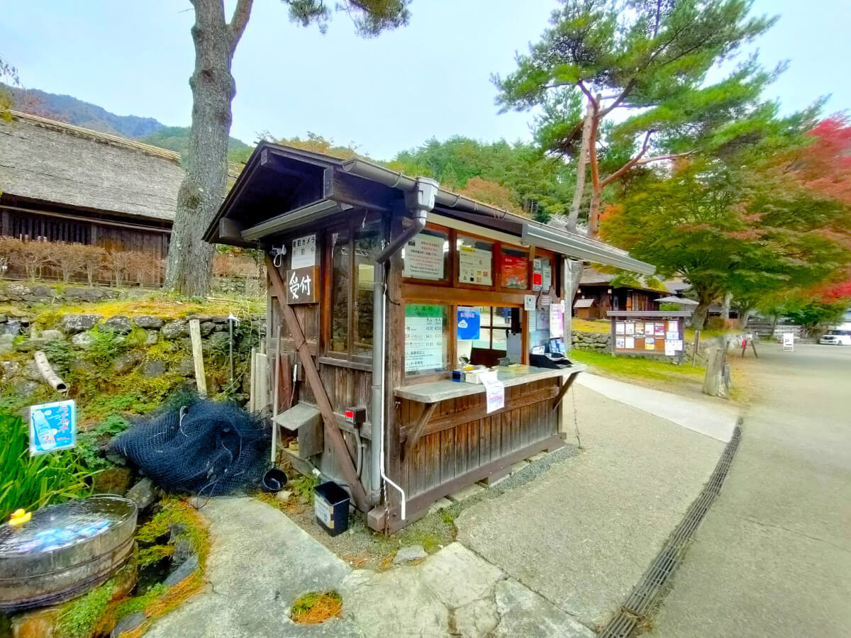 西湖いやしの里根場 受付窓口