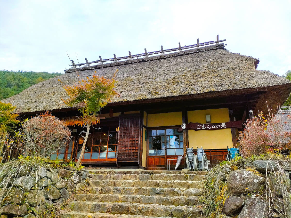 西湖いやしの里根場 総合案内所