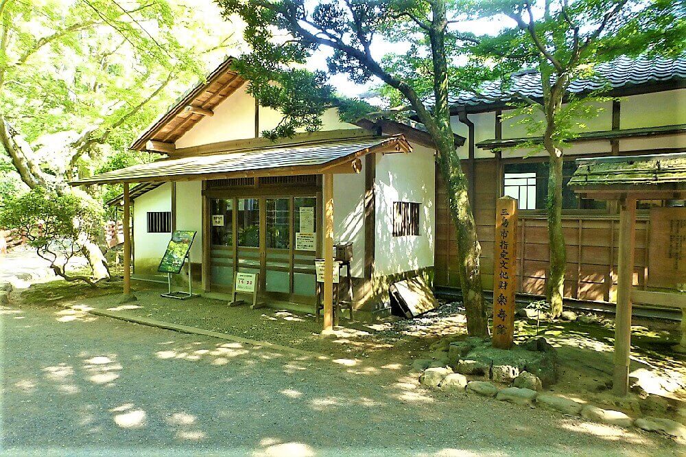 楽寿館