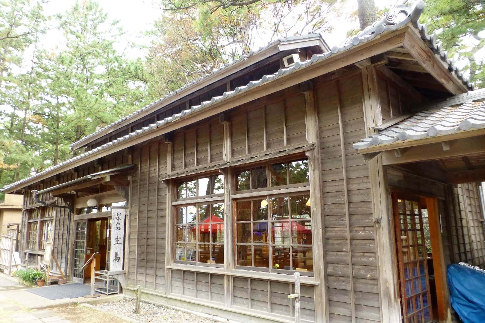 沼津御用邸記念公園 喫茶主馬