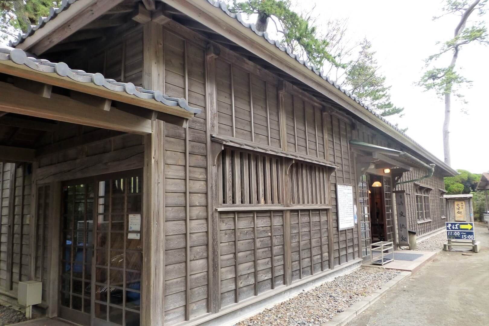 沼津御用邸記念公園　主馬「交流処」