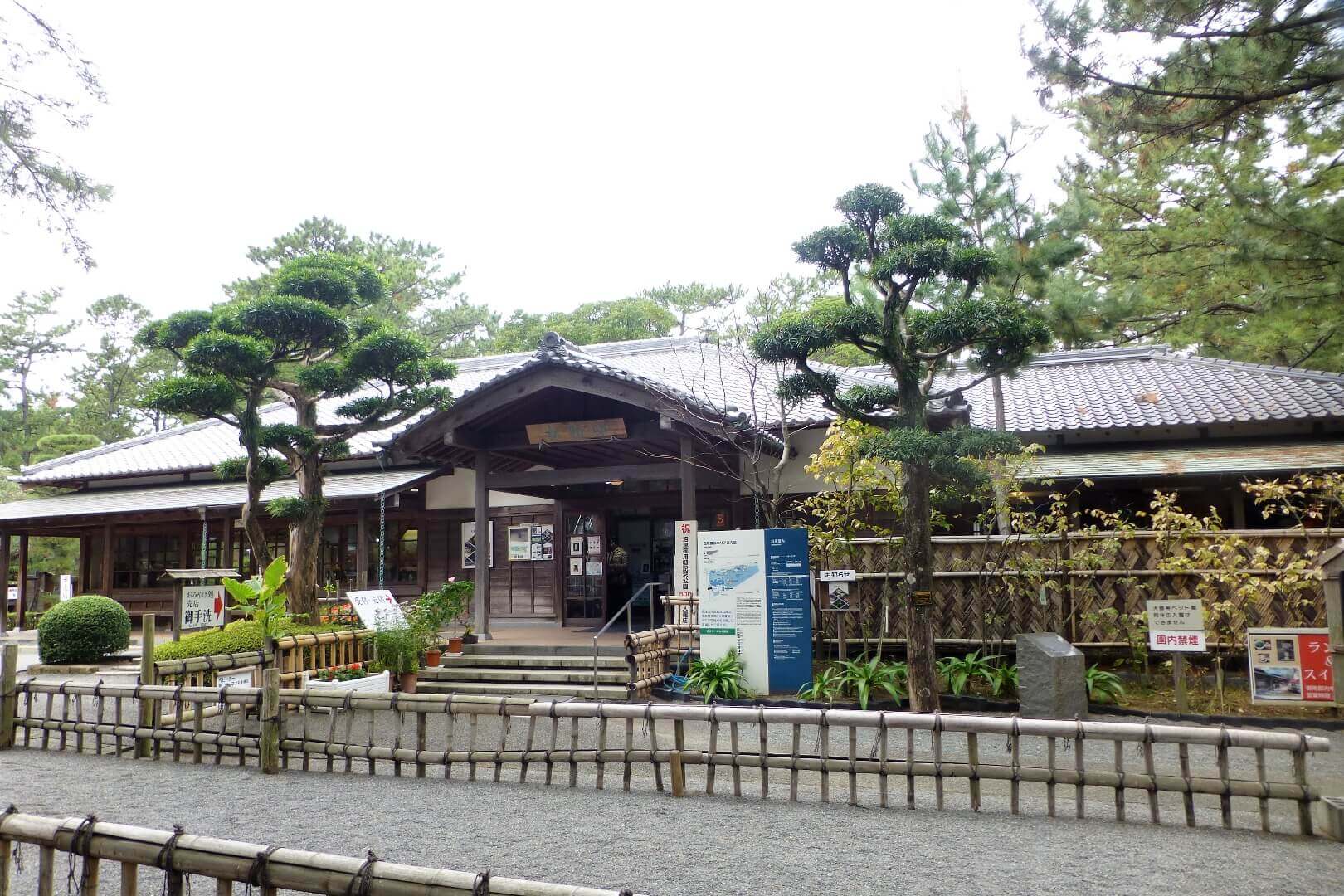 沼津御用邸記念公園 入場受付