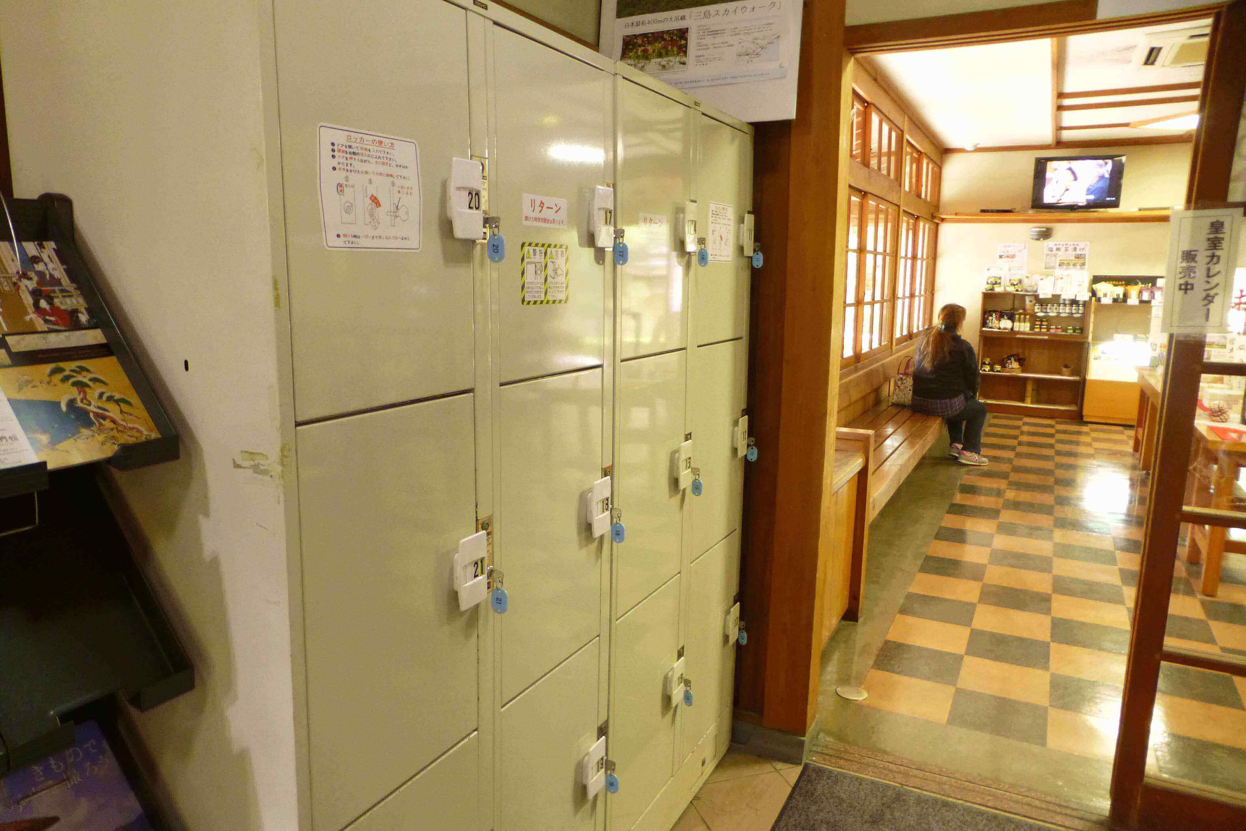 沼津御用邸記念公園 ロッカー