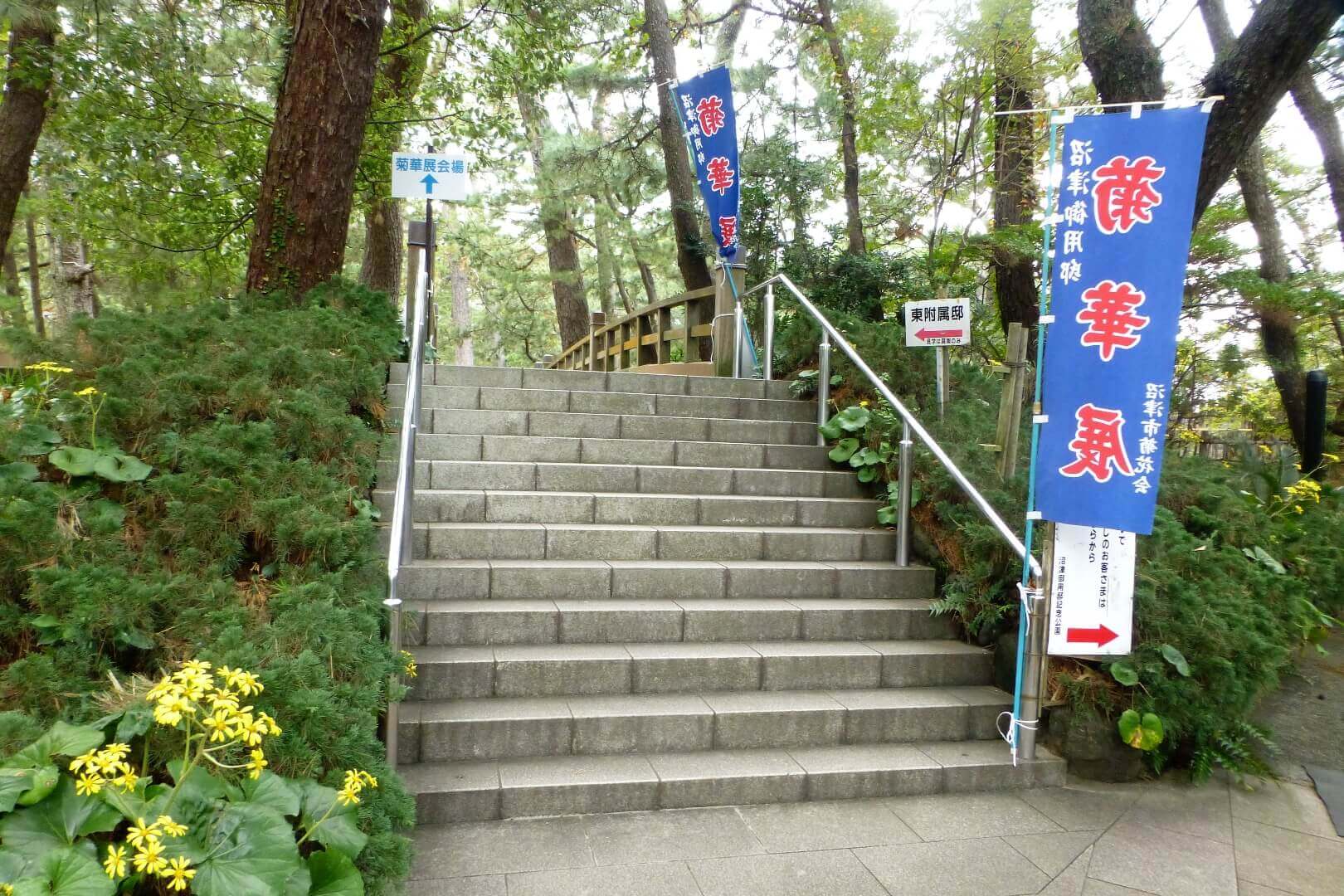 沼津御用邸記念公園 散策路