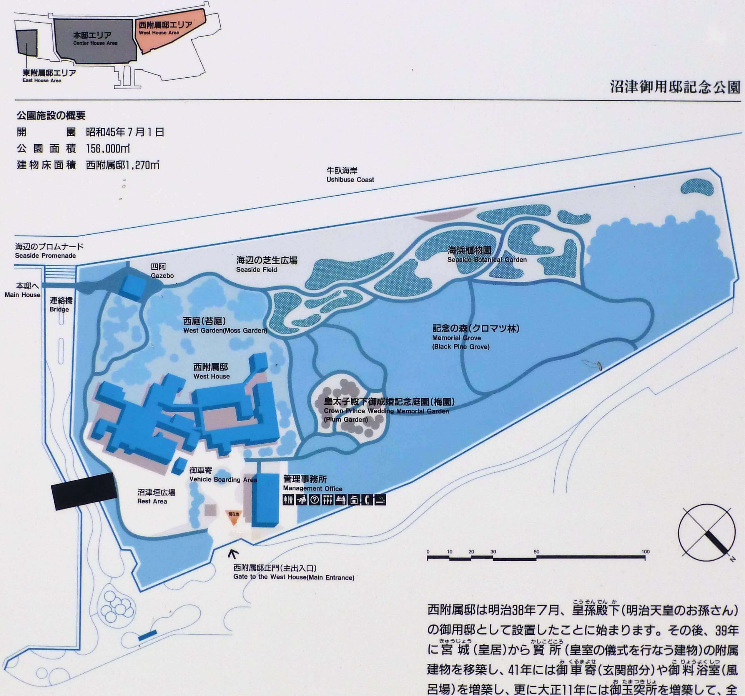 「沼津御用邸記念公園 西附属邸」の看板案内図