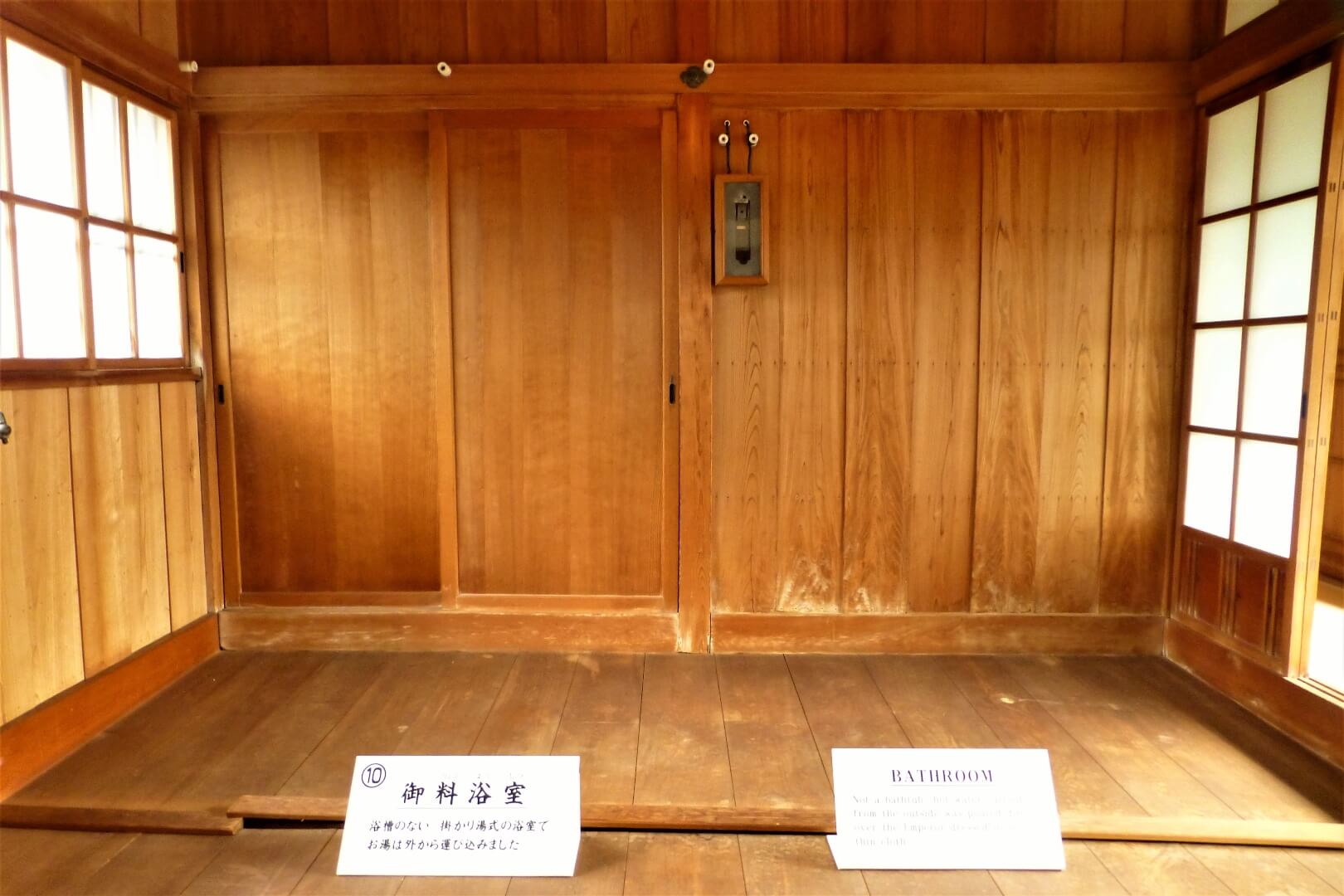 沼津御用邸記念公園 西附属邸 御料浴室