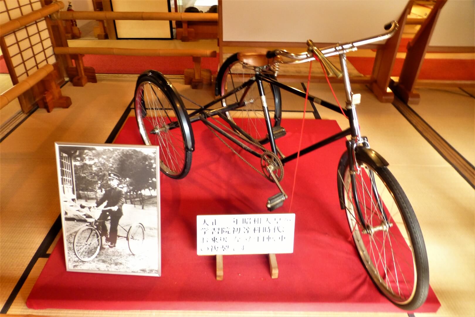 沼津御用邸記念公園 西附属邸 三輪自転車