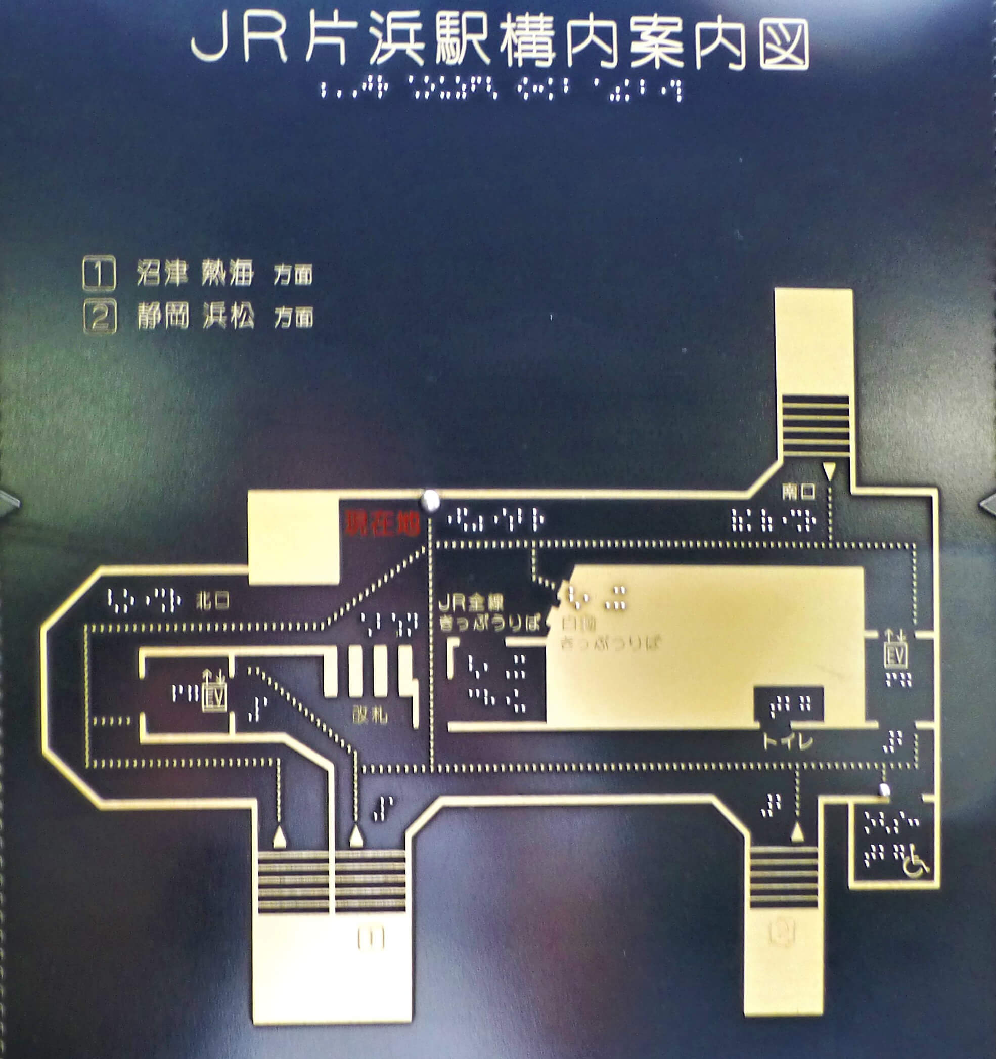 「片浜駅」の看板案内図