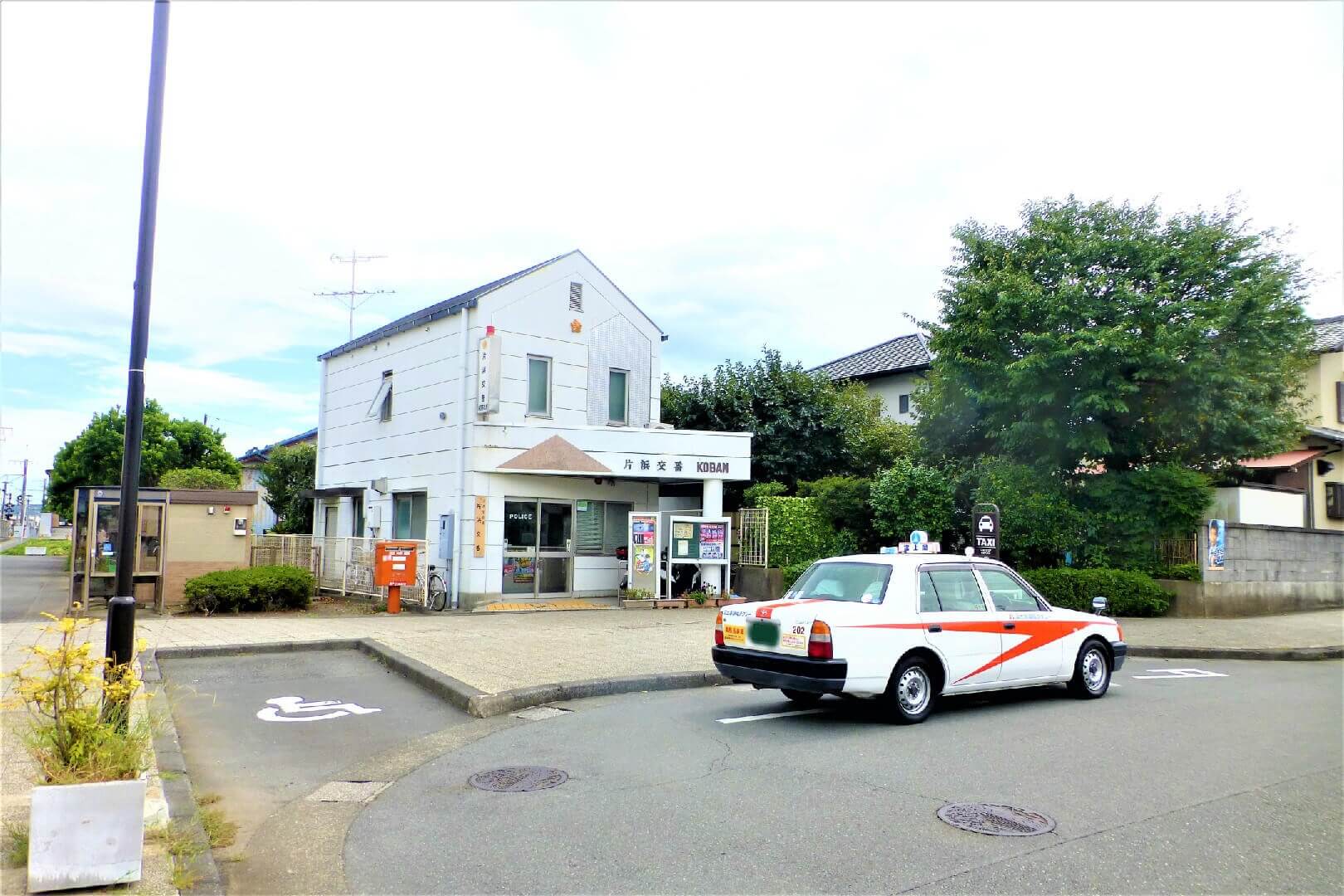 片浜駅 交番