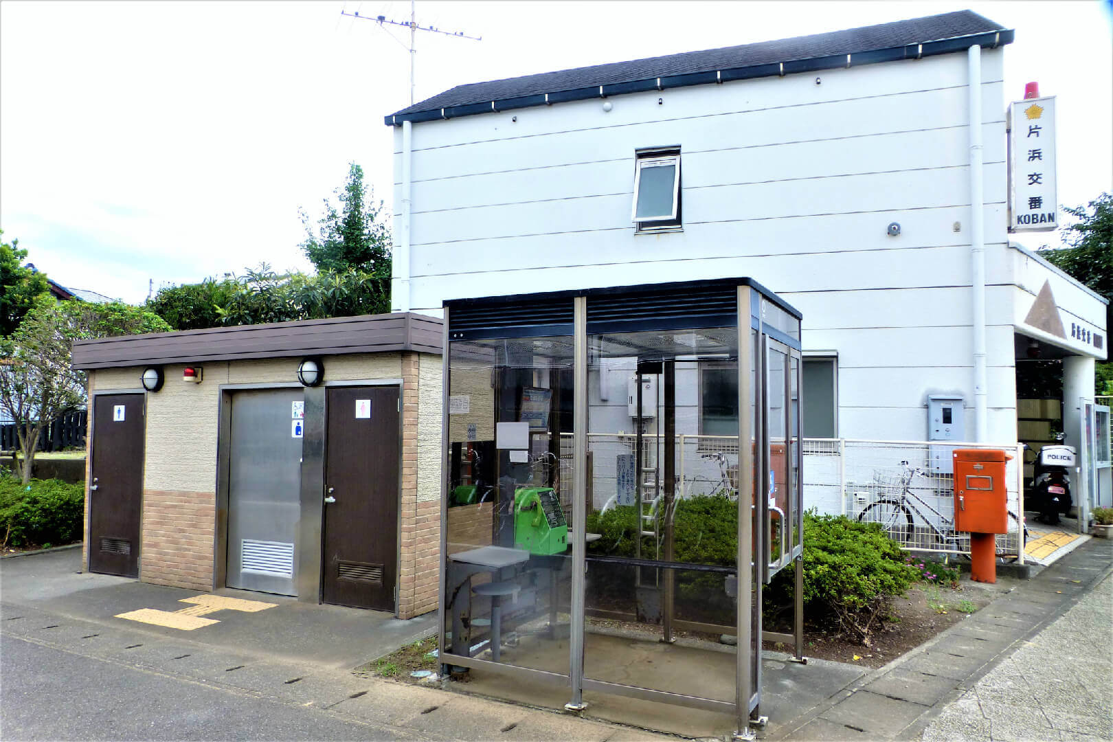 片浜駅 トイレ