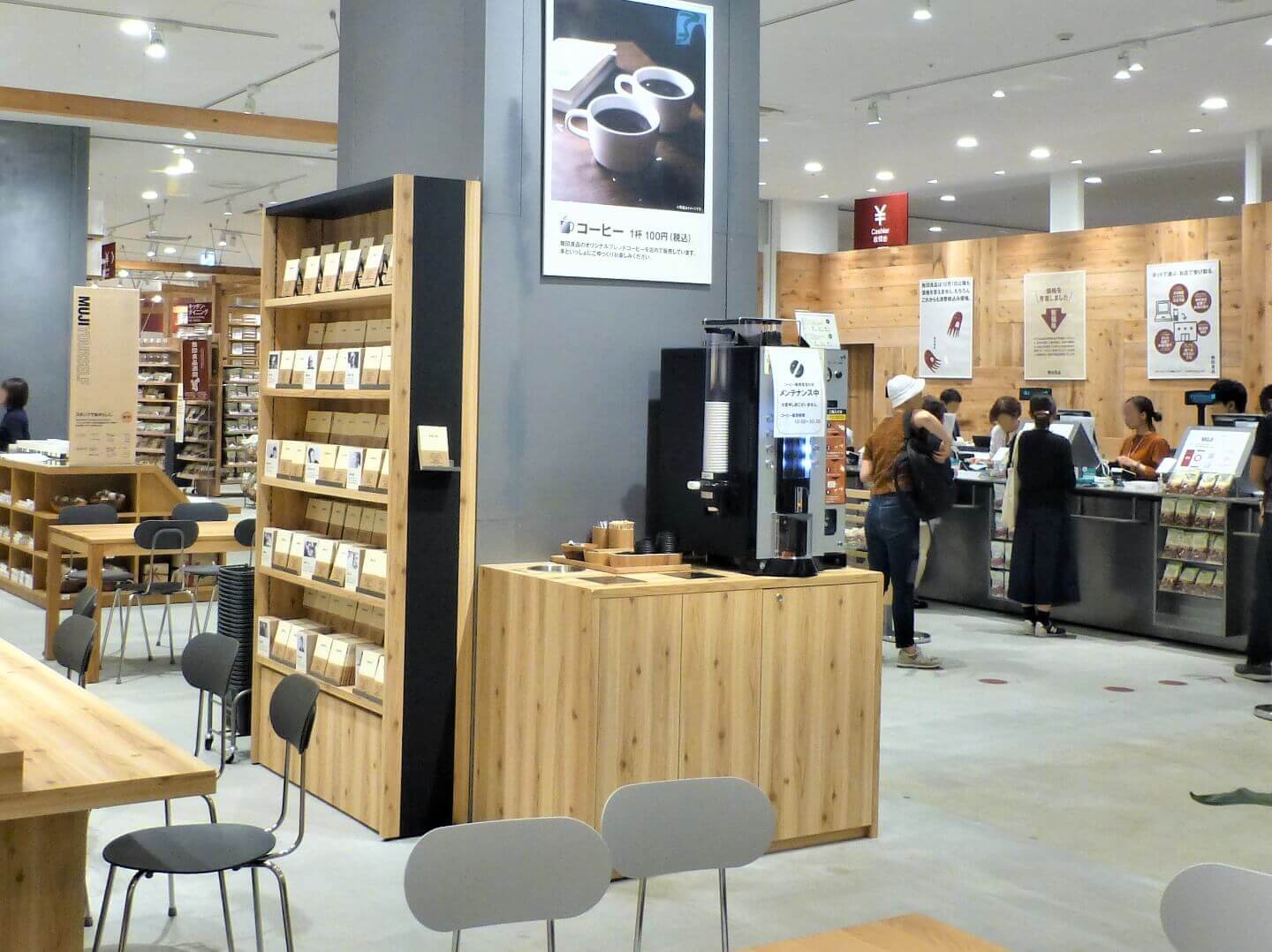 ららぽーと沼津 無印良品 コーヒー