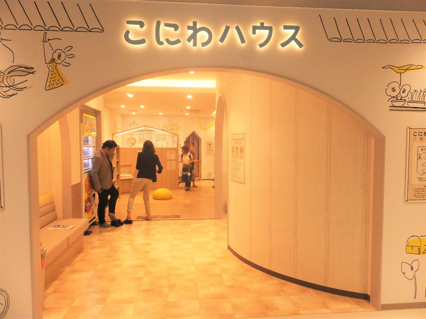 ららぽーと沼津 こにわハウス入口