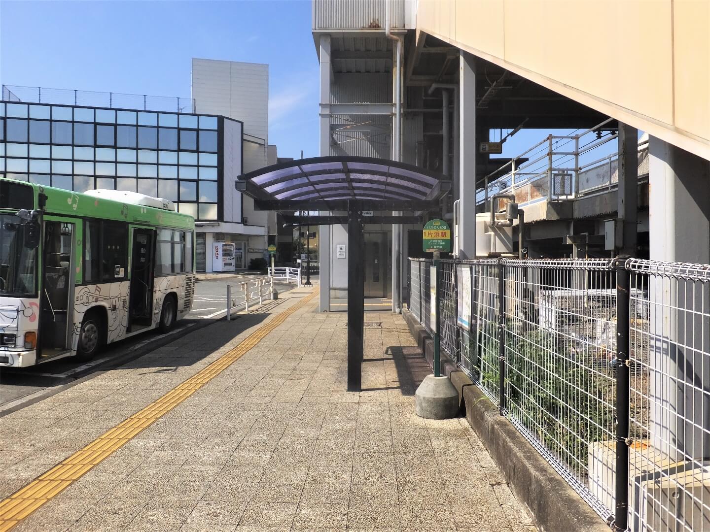 片浜駅 バス乗り場