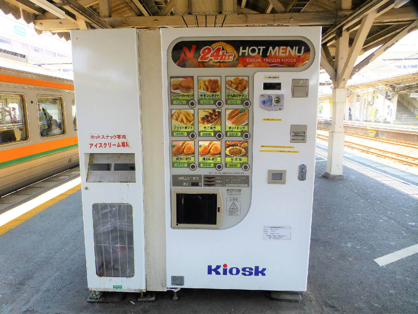 沼津駅 自動販売機