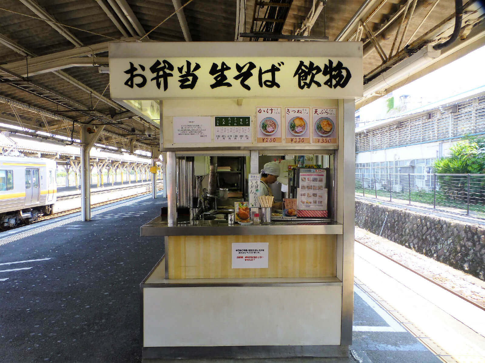 沼津駅 桃中軒