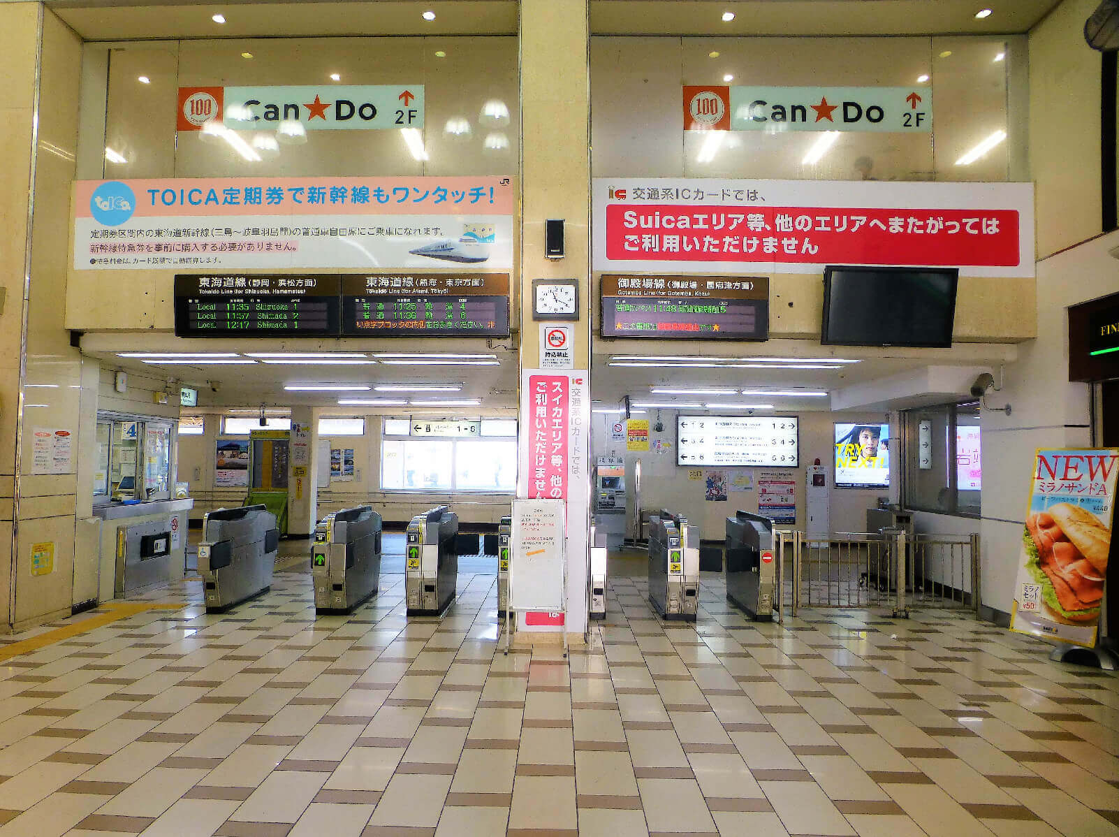 沼津駅 