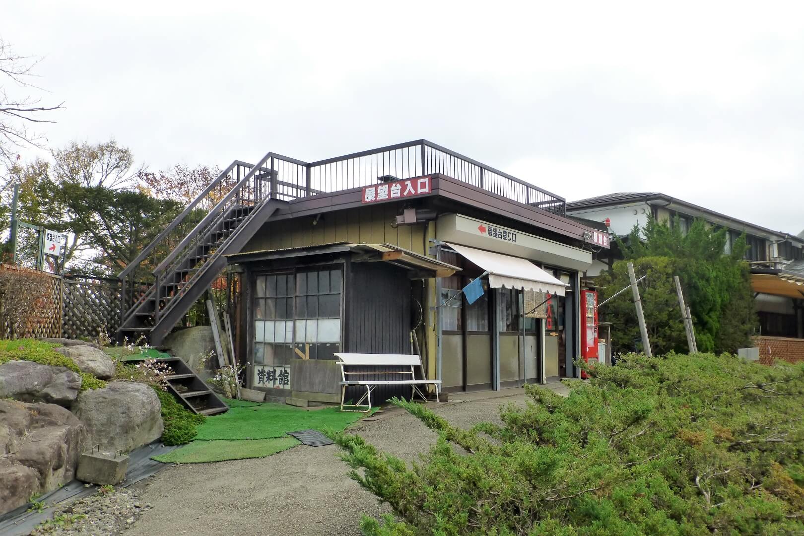 榛の木林民俗資料館 