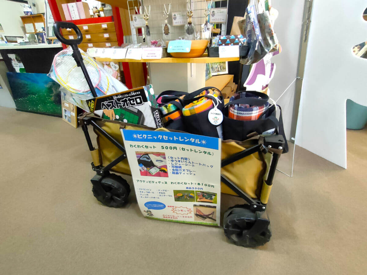 柿田川公園 レンタルグッズ