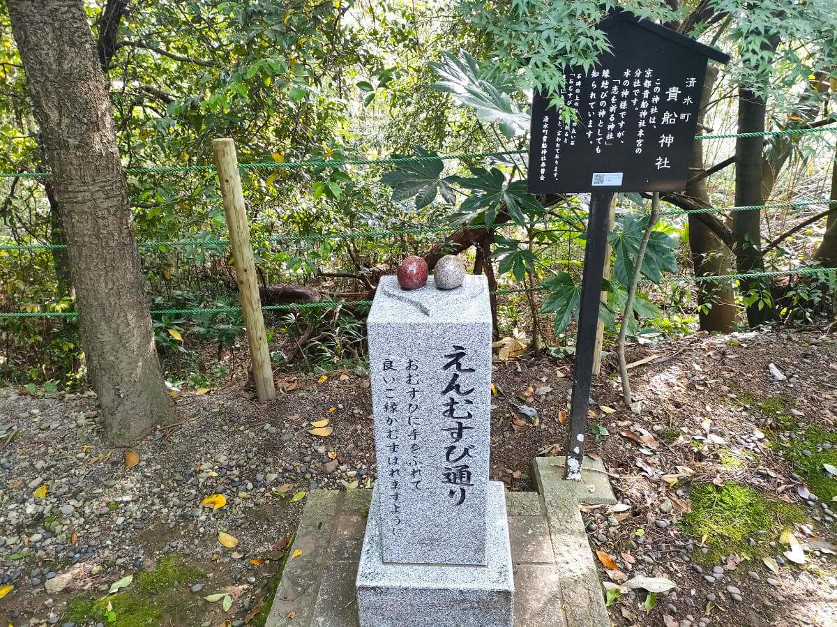 柿田川公園 えんむすび通り おむすび