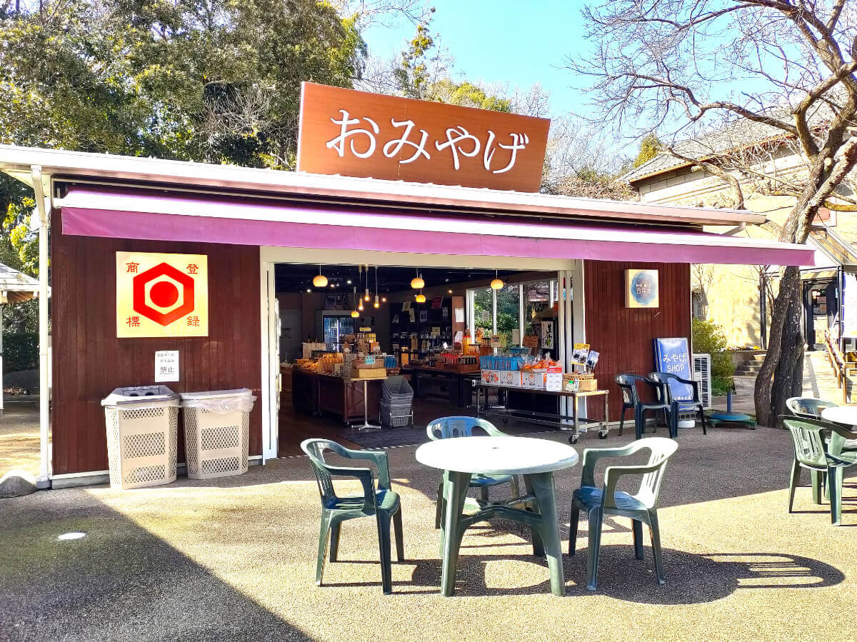 柿田川公園 おみやげ