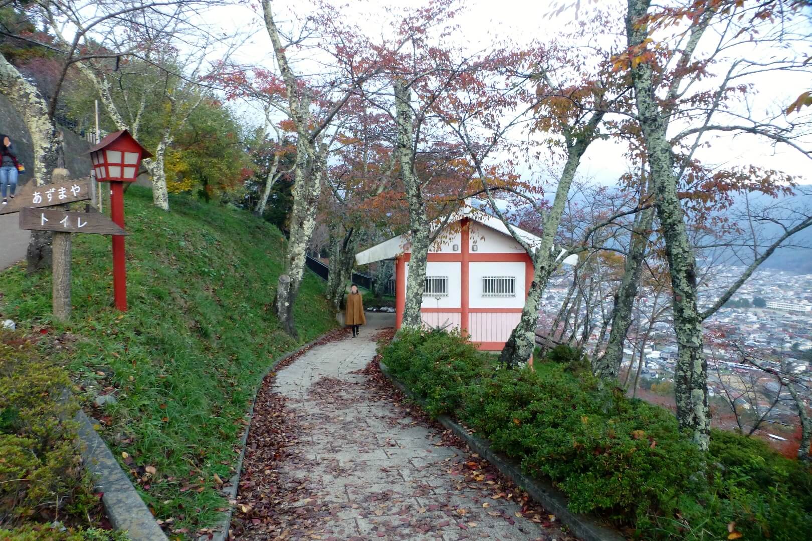 新倉山浅間公園 お手洗い